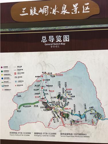 新化四都三联峒风光