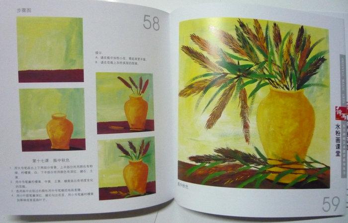 少儿美术培训班教材 东方神画水粉画课堂花卉篇2 儿童绘画教程书