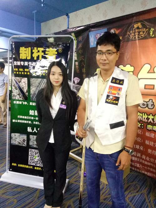 李明轩〔〕完美台球