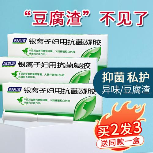 仁和妇炎洁银离子抑菌凝胶妇科私处苦参阴道冲洗剂女性抗菌杀菌