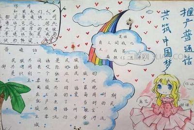 haokan手抄报 手抄报简单又好看