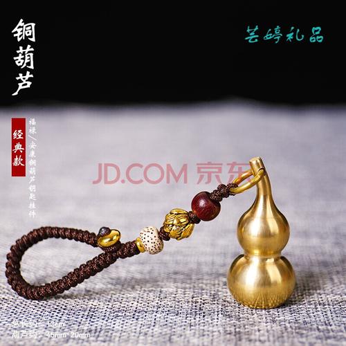 紫檀小葫芦男女汽车钥匙扣铜葫芦挂件文玩手捻葫芦把件中国风礼品