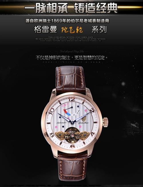 格雷曼(geleiman)机械表98008g 格雷曼geleiman瑞士