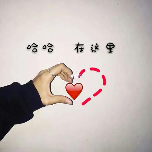 爱心表情包?可能是连图吧_表情包_素材_表情包