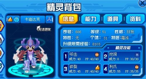 赛尔号这只异能精灵卡迪拉克值得练吗!急急急!