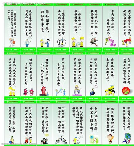 综合类标语图片