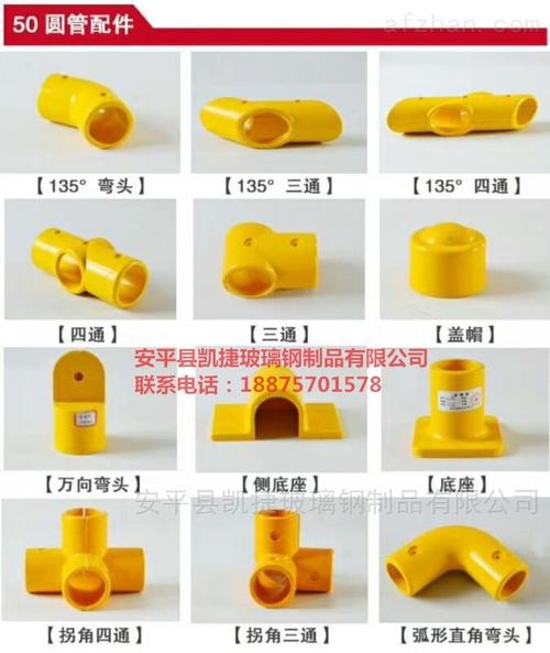 50*50*3 玻璃钢护栏连接件