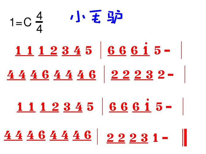 小毛驴简谱用123456