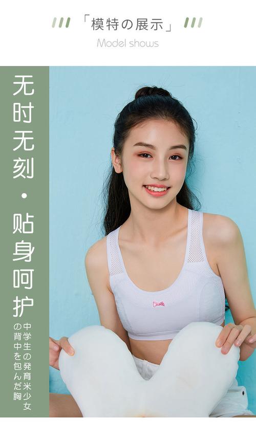 青春期女孩文胸女孩内衣16岁女孩内衣15岁发育青春期小背心女学生高中