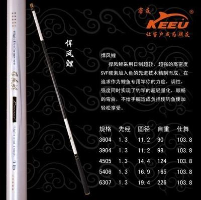 客友悍风鲤 6.3米 鱼竿全新商品图片价格