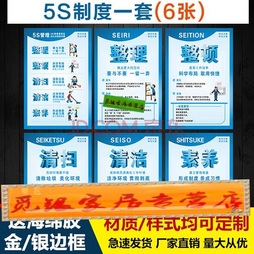企业质量品质管理单字标牌提示牌标识牌 5s(包边) 60x80cm