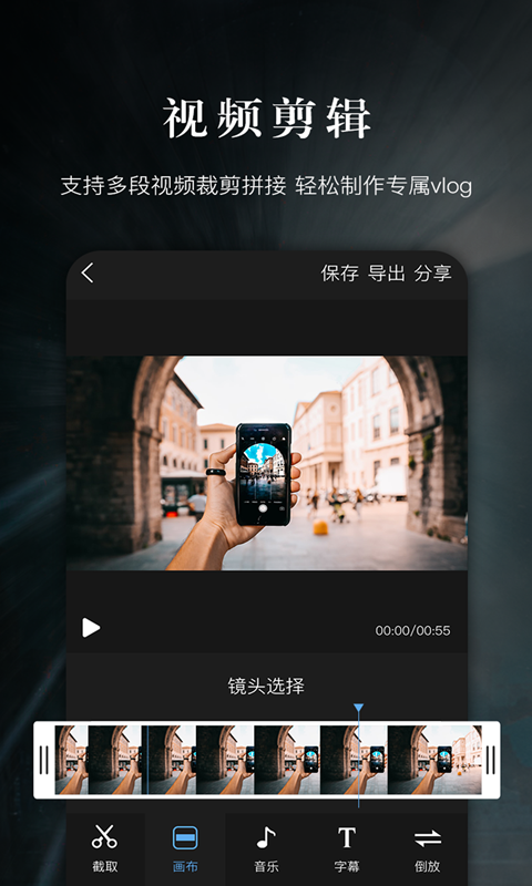 爱剪辑大师app下载-爱剪辑大师v1.1.5 android简体版
