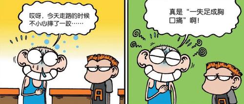 爆笑校园:呆头的心灵受到最严重的冲击,"胸口碎大石"的感觉莫过于此!