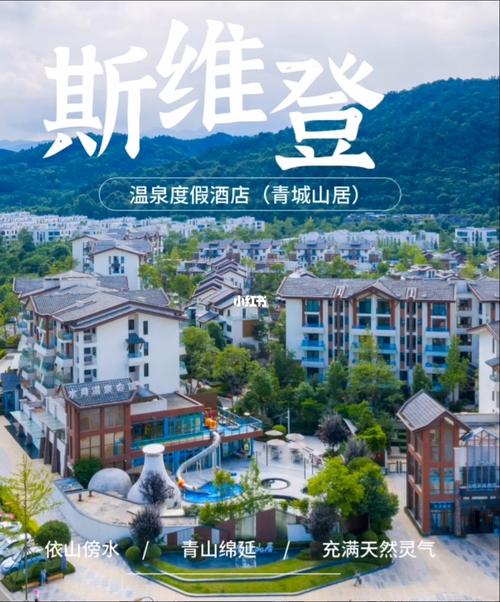 您的自驾酒店推荐官 【斯维登温泉度假酒店】 酒店外观时尚大气_度假