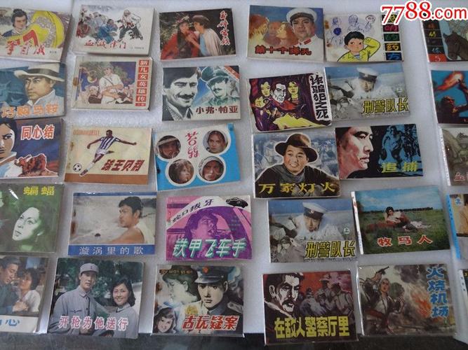 80年代老版连环画小人书50本_连环画/小人书_第3张_7788小人书