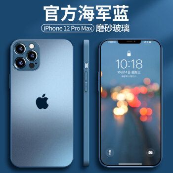 苹果12promax海军蓝,苹果12promax海蓝色 max防摔全包外壳女款网红情侣高档 苹果12promax【海军蓝】 钢化膜