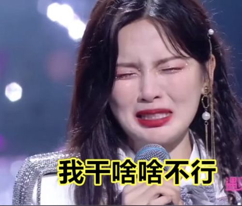 杨超越吵架第一名表情包图片高清完整版v100