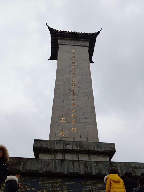 第二方面军长征出发地纪念碑