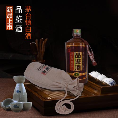 批发贵州茅台53度 节日礼物茅台镇传统佳酿品鉴酒 厂家**.