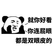 斗图表情包骂人_微信头像图片大全