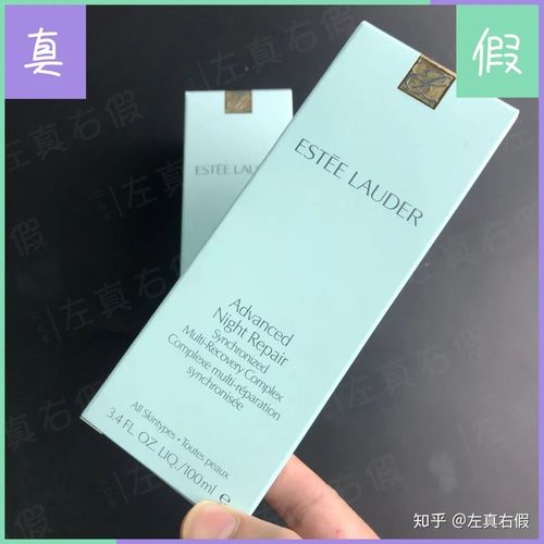 雅诗兰黛小棕瓶精华真假辨别