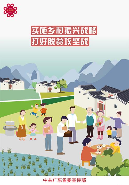 实施乡村振兴战略,打好脱贫攻坚战_新时代文明实践