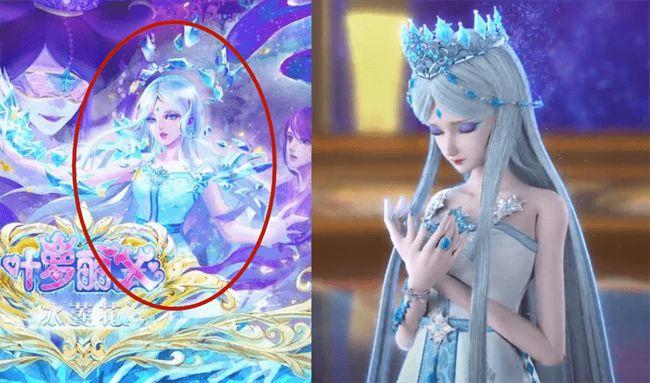 叶罗丽冰莲花冰公主建模优化颜爵耳朵变化罗丽已经黑化