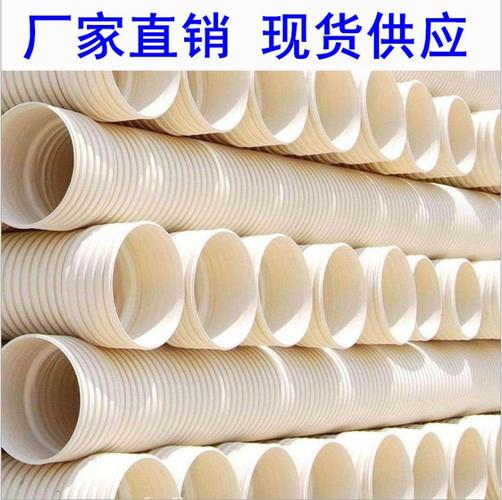 河北pvc-u双壁波纹管 upvc双壁波纹管 排污管 市政管道厂家
