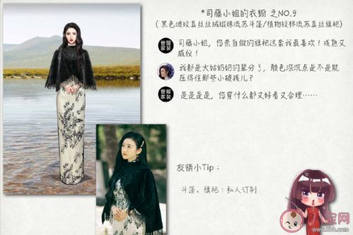 司藤剧中旗袍造型盘点景甜司藤同款旗袍造型穿搭