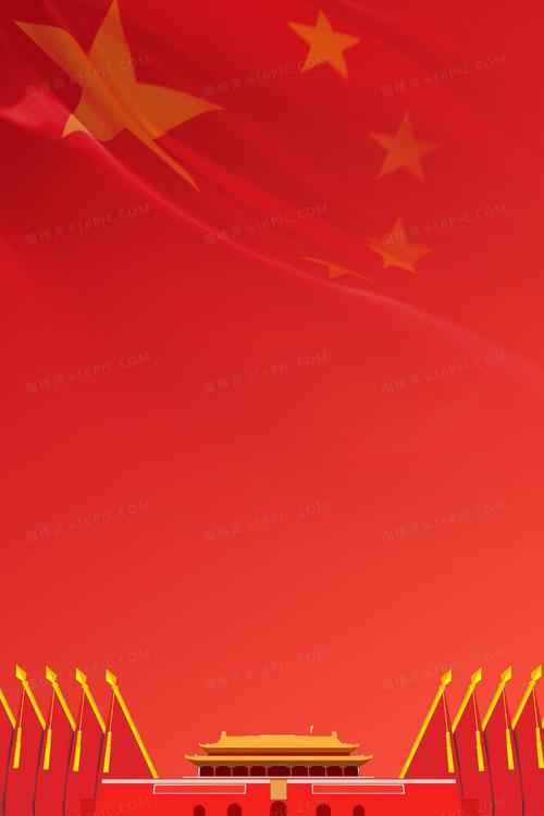 红色民法典宣传党政党建背景