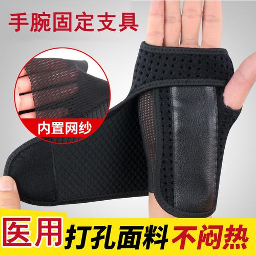 手腕骨折固定夹板支具运动护腕带手腕关节扭伤防护套手臂手掌护具