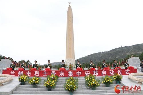 鸣枪九声 告慰英魂 十名烈士代表骨灰安放兰州烈士陵园