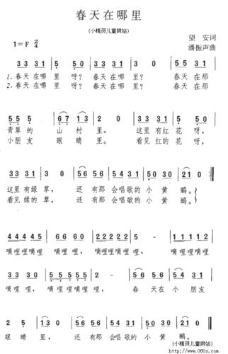 第1页 下一页 你可能喜欢 简谱大全 电子琴入门 幼儿儿歌童谣 儿童