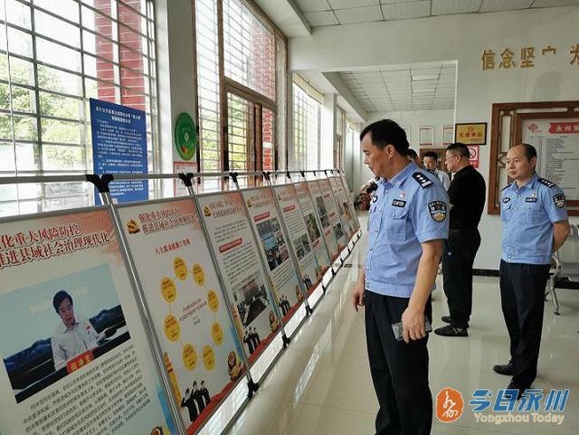 东安公安组队赴冷水滩区,祁阳县"取经"