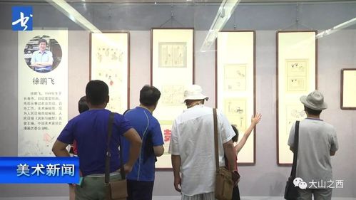 展讯丨徐鹏飞李二保漫画联展在山西太原开展