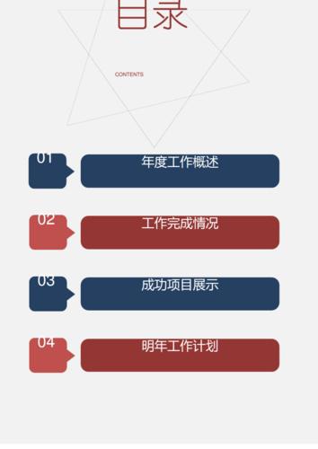 工作总结—年终总结新年计划工作汇报工作总结word图文.pdf