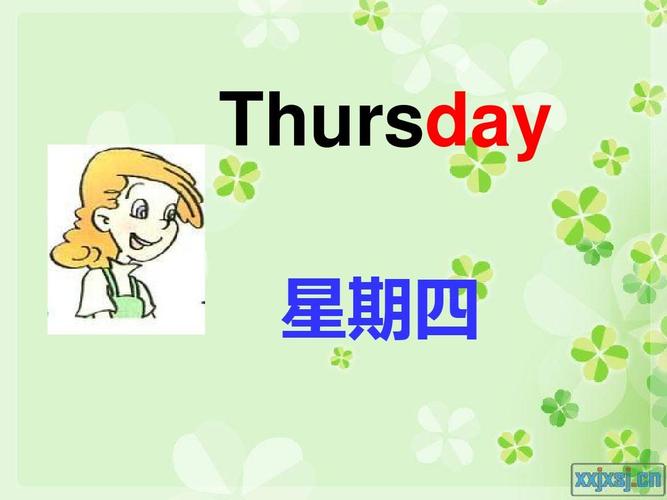 thursday 星期四