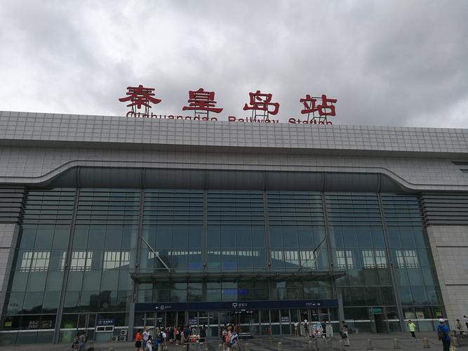 芜湖至秦皇岛北戴河,承德,乌兰布统大草原,山海关五天四晚之旅