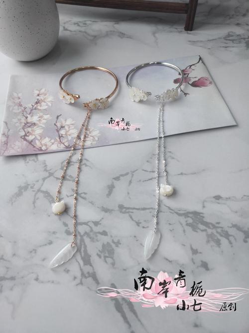 小七淩浠古风流苏手镯闺蜜同款蝶贝发饰