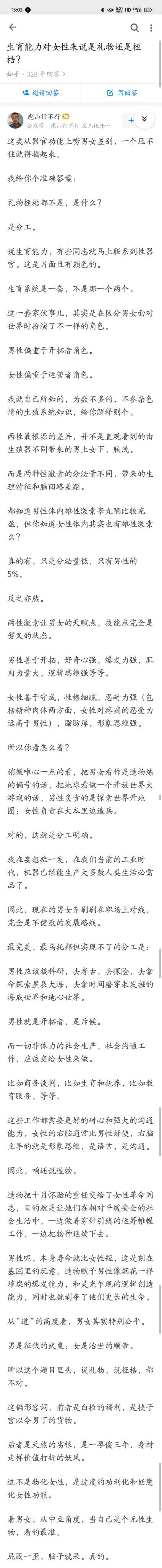 如果男性可以生孩子男同胞愿意生吗