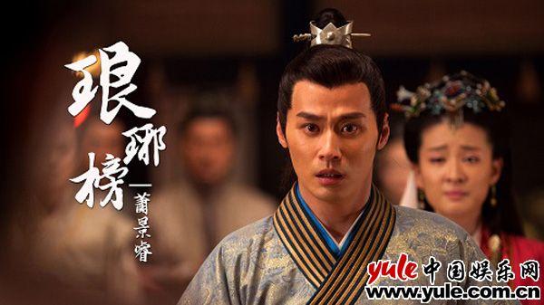 程皓枫饰演萧景睿剧照