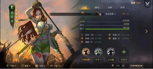 【率土之滨】六宫无怨!带你领略清新流氓队