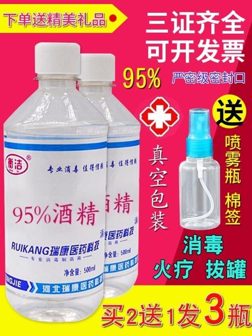 99酒精98度大桶除油渍工业酒精95度清洁去油污专用机械清洗乙醇