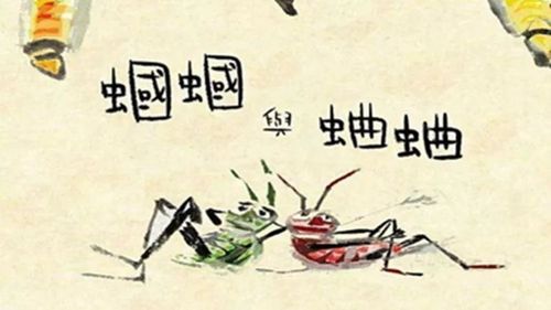 故事小主播 | 李睿颖:蝈蝈蛐蛐说大话(吹牛皮没有好下场)