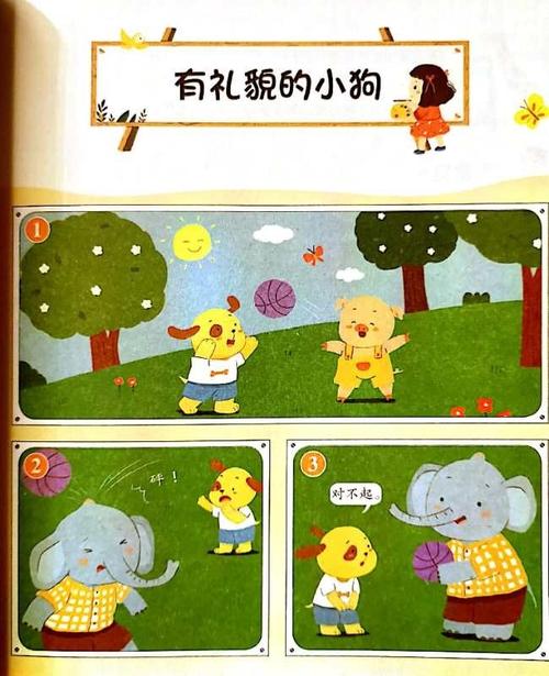 欢迎参加蒙八班微活动:看图讲述,故事大不同