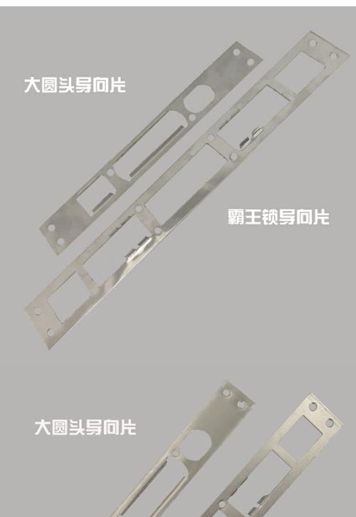 防盗门导向片霸王锁导向片大圆头导向片防盗门护片不锈钢导向片_7折