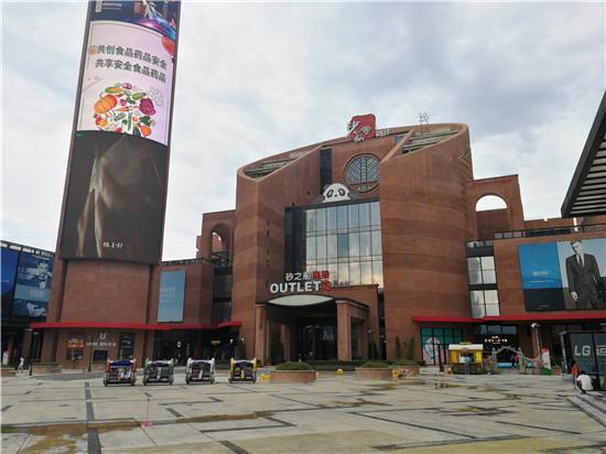 2016年5月28日,合肥砂之船奥莱正式开业.