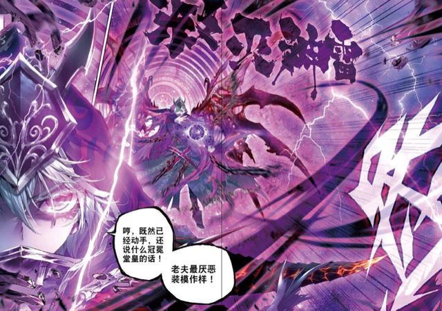 斗罗神界前五强,修罗神唐三进不了前三,第一能秒杀唐三