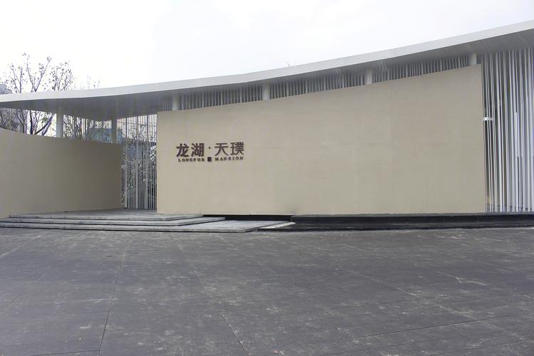 无锡龙湖天璞-怎么样_房价_户型图_售楼处电话_(无锡讯客驿站别名)