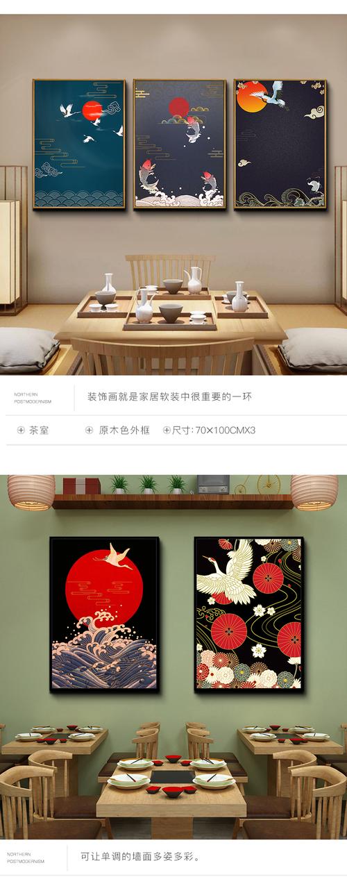 日料店装饰画日式浮世绘挂画仙鹤祥云壁画日料店居酒屋餐厅背景墙装饰